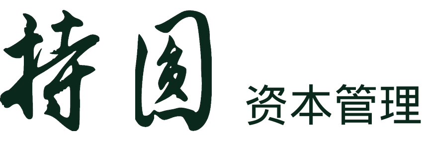 持圆资本管理